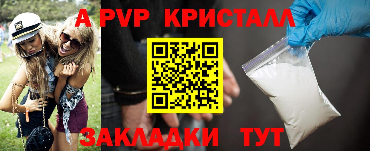 Лесной  Alpha-PVP мука  купить наркоту  Вход с VPN 