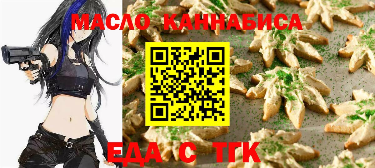 Canna-Cookies марихуана  Вход с VPN  Лесной 