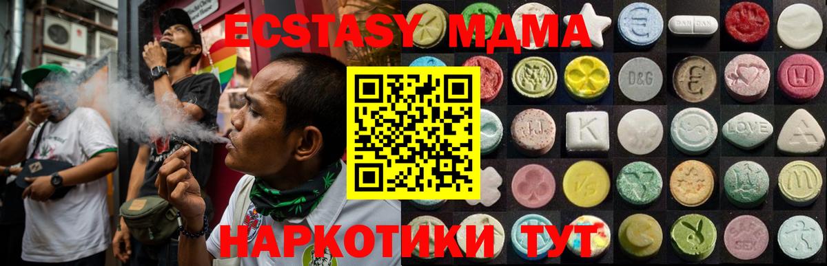 купить   Вход с VPN  Лесной  Ecstasy  Экстази 280мг  ЭКСТАЗИ 99% 