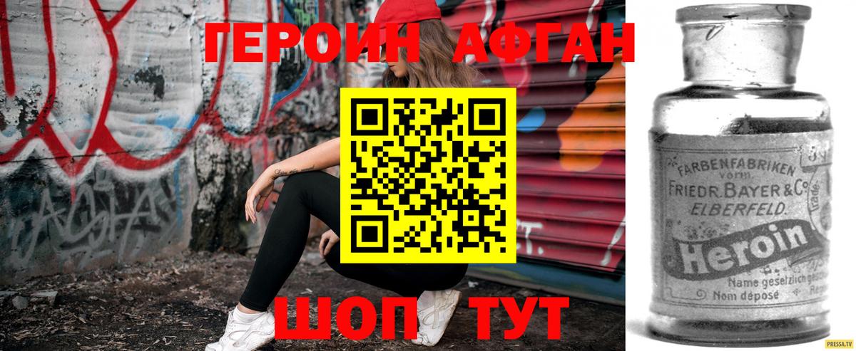 Героин белый  ГЕРОИН  Лесной  Вход с VPN 