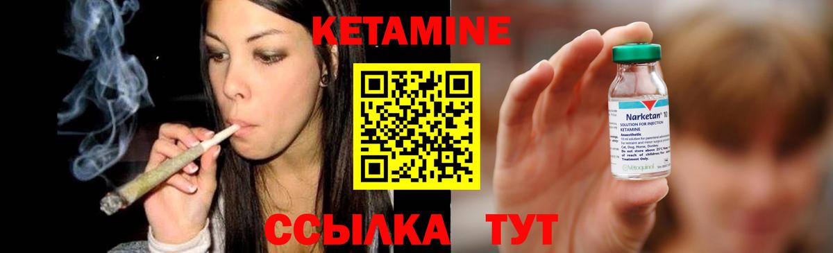 Кетамин ketamine  Вход с VPN  Лесной 