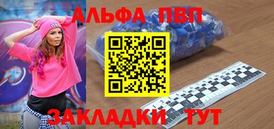 ALPHA PVP Камышлов