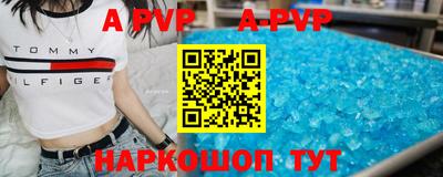 ALPHA PVP Камышлов