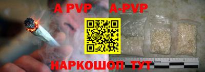 ALPHA PVP Камышлов