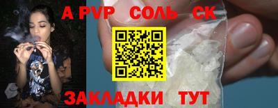 ALPHA PVP Камышлов