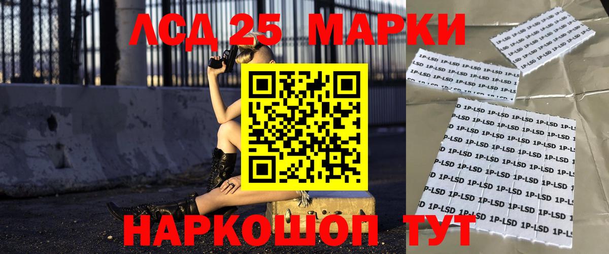 LSD-25 экстази ecstasy  Вход с VPN  Лсд 25 экстази ecstasy  Лесной 