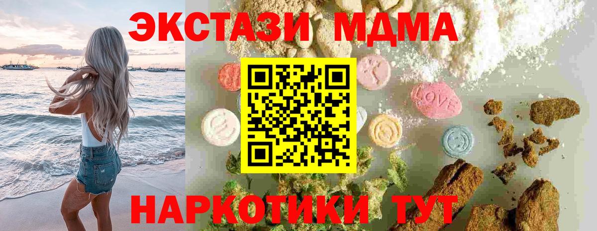 MDMA молли Лесной