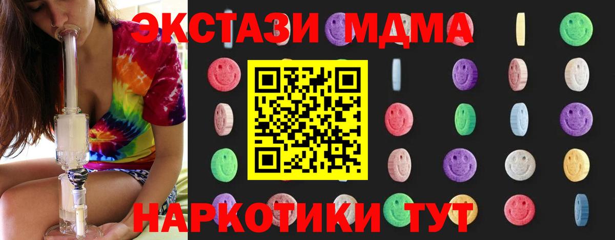 МДМА  Вход с VPN  Лесной  МДМА Molly 