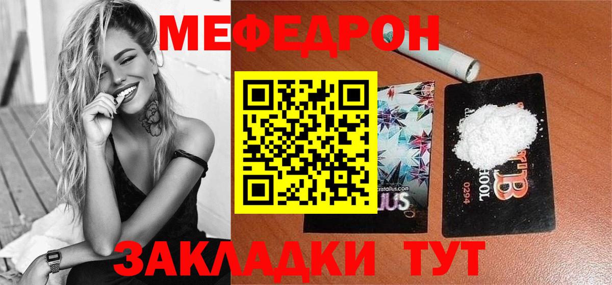 hydra как зайти  Меф VHQ  МЕФ mephedrone  Мефедрон  Вход с VPN  Лесной 