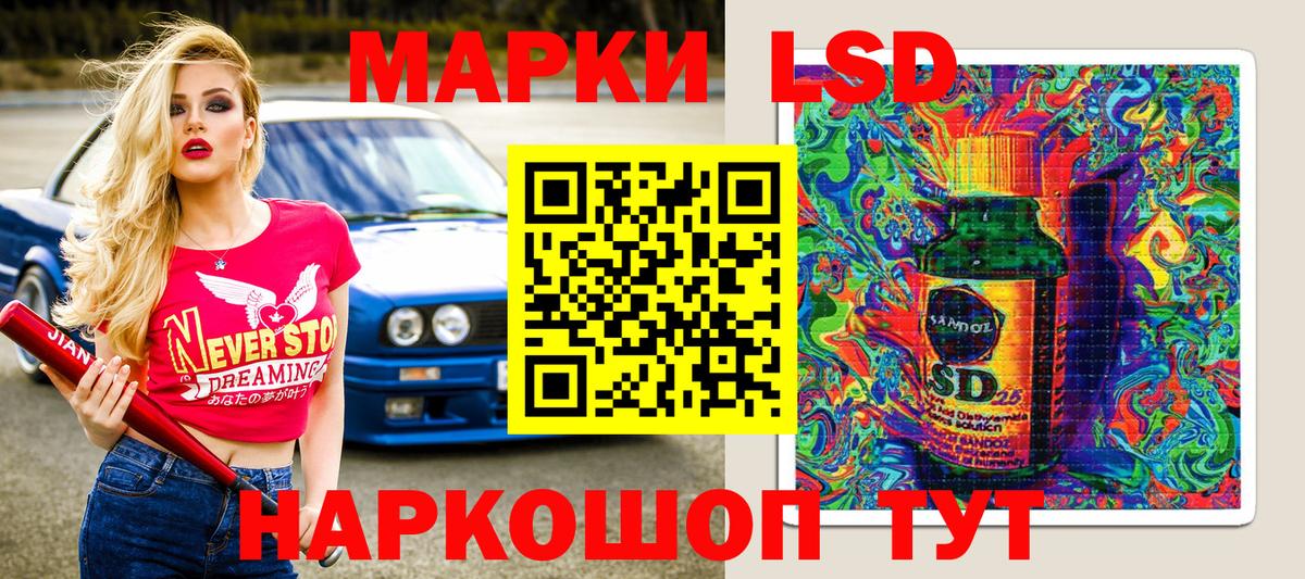 Наркотические марки 1,8мг  Наркотические марки 1,8мг  Вход с VPN  Марки N-bome  Лесной 