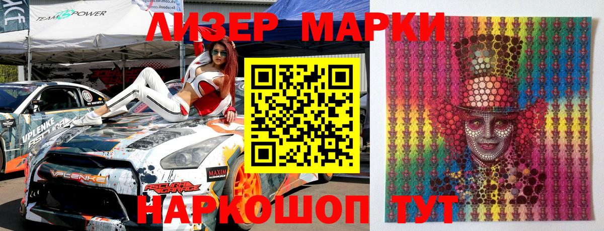 Наркотические марки 1,8мг Лесной